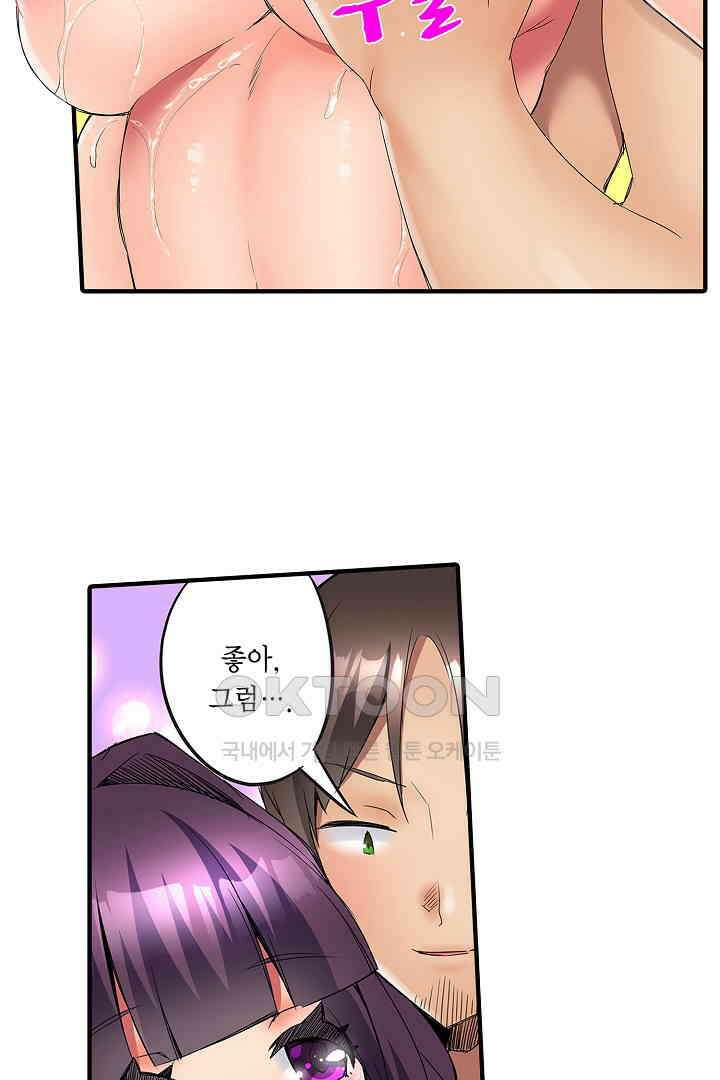 하얀 비키니는 하고 싶다는 사인?! 16화 15