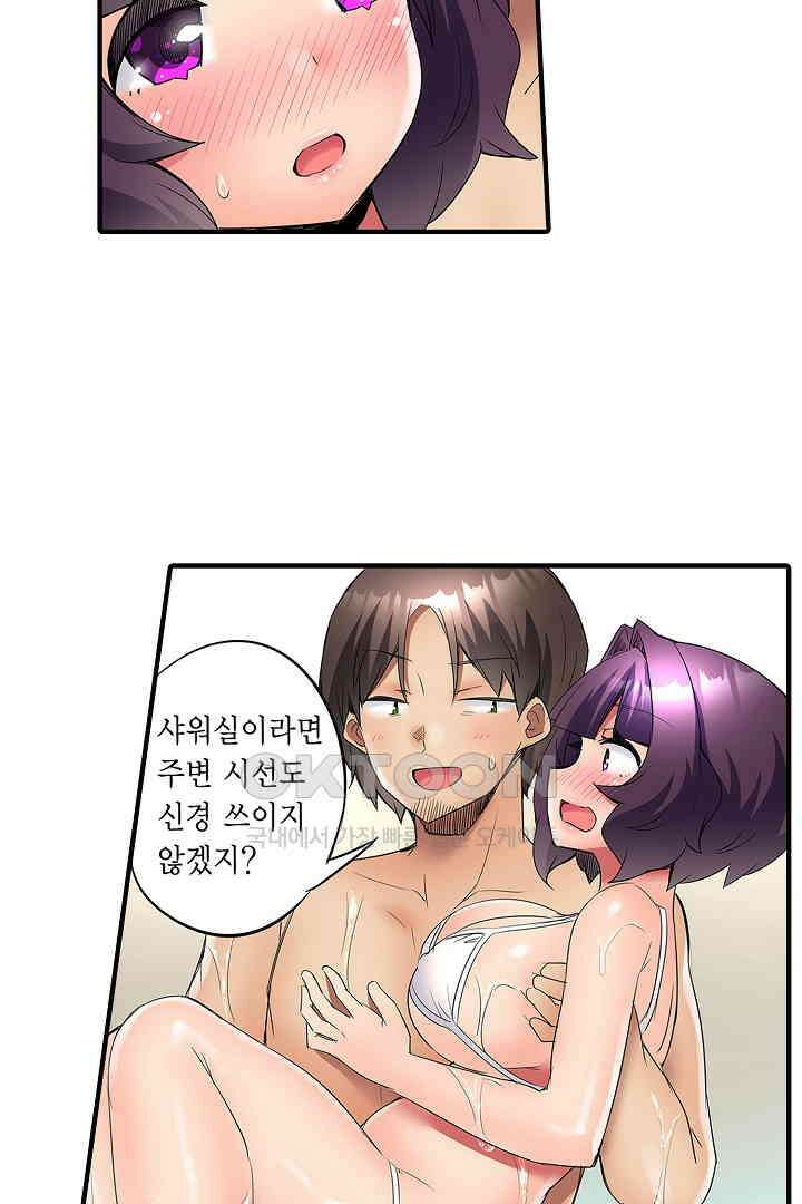 하얀 비키니는 하고 싶다는 사인?! 16화 16