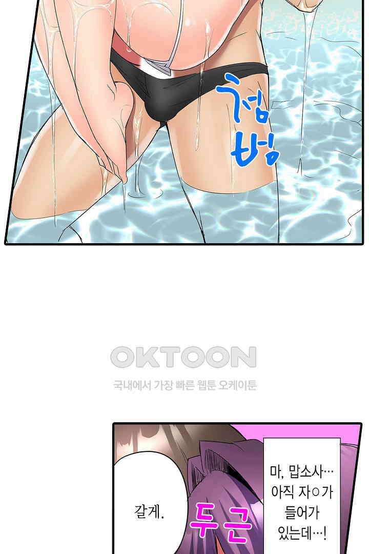 하얀 비키니는 하고 싶다는 사인?! 16화 17
