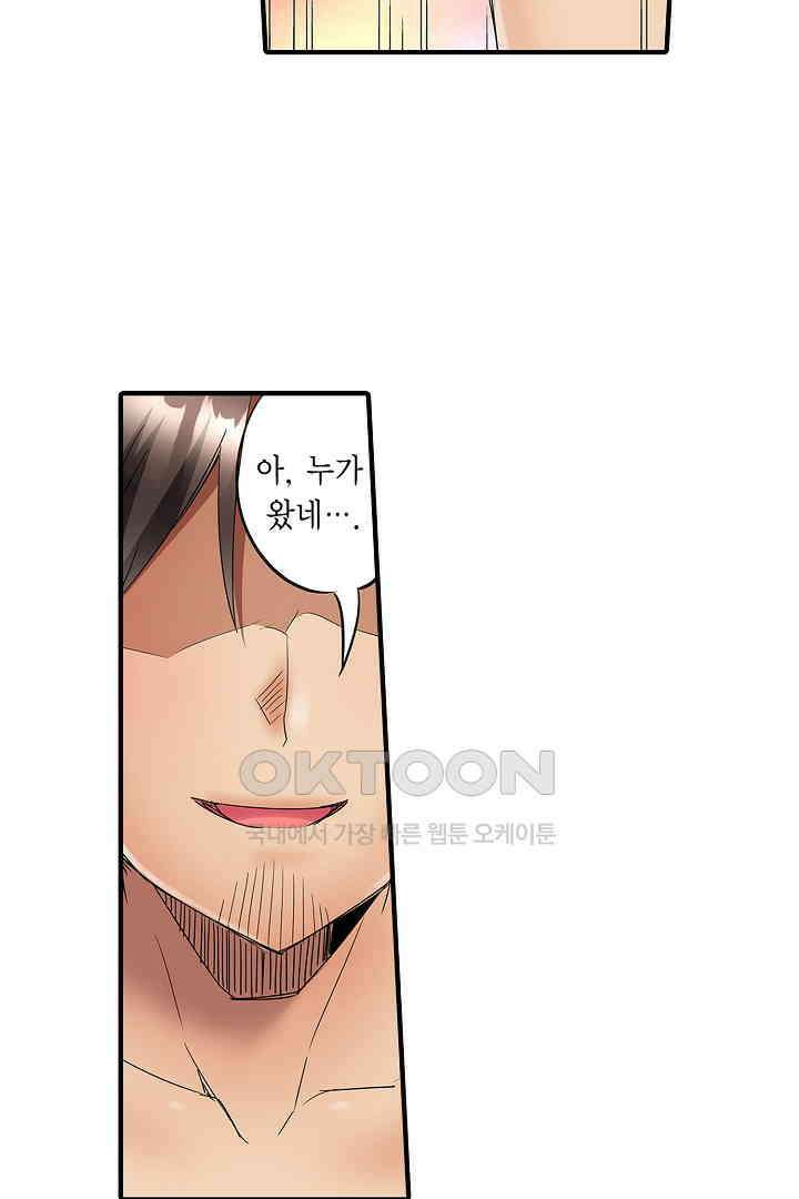 하얀 비키니는 하고 싶다는 사인?! 16화 21