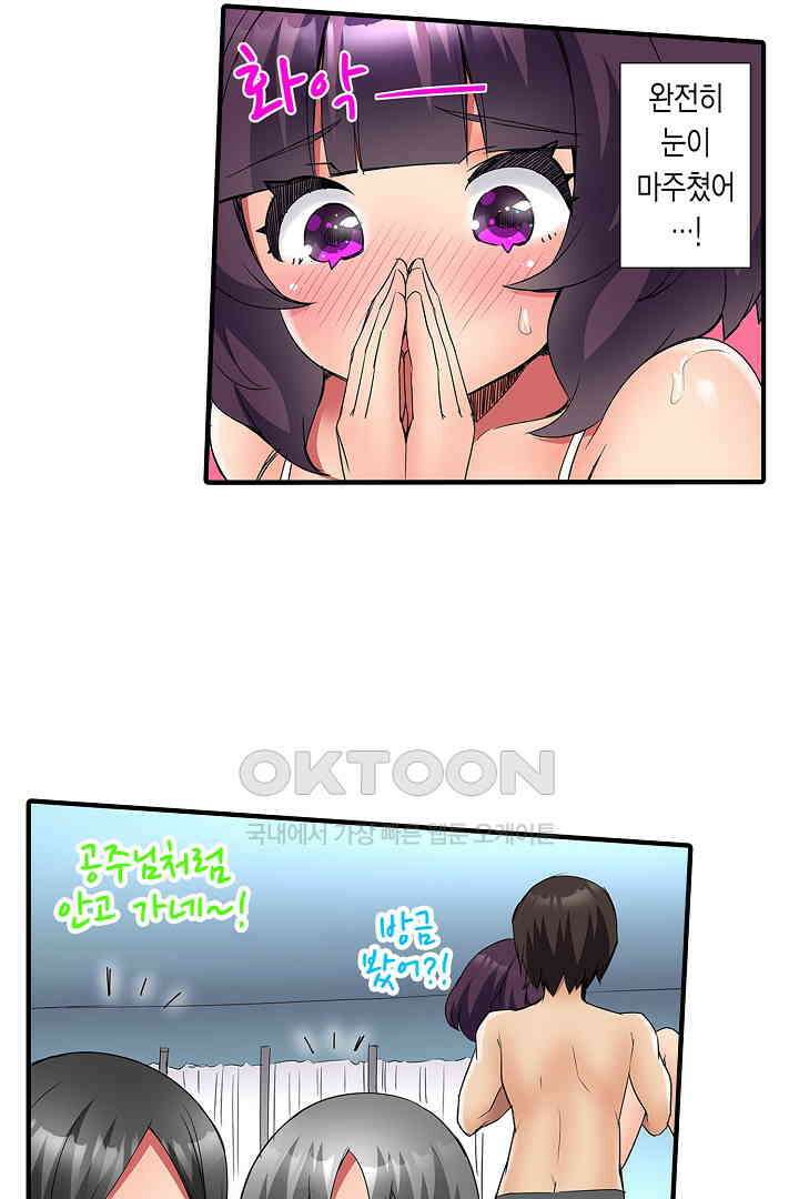 하얀 비키니는 하고 싶다는 사인?! 16화 23