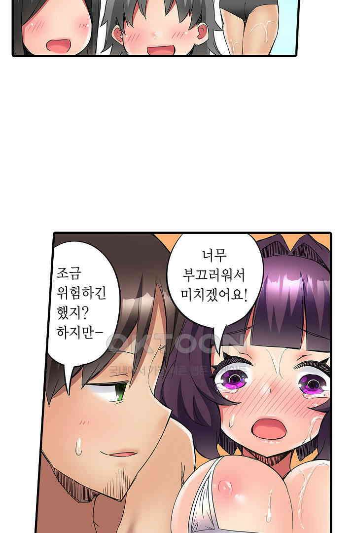 하얀 비키니는 하고 싶다는 사인?! 16화 24