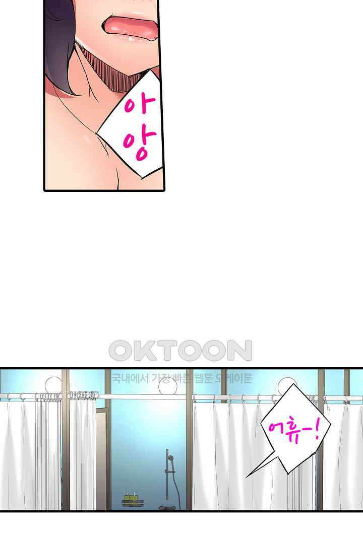 하얀 비키니는 하고 싶다는 사인?! 16화 26