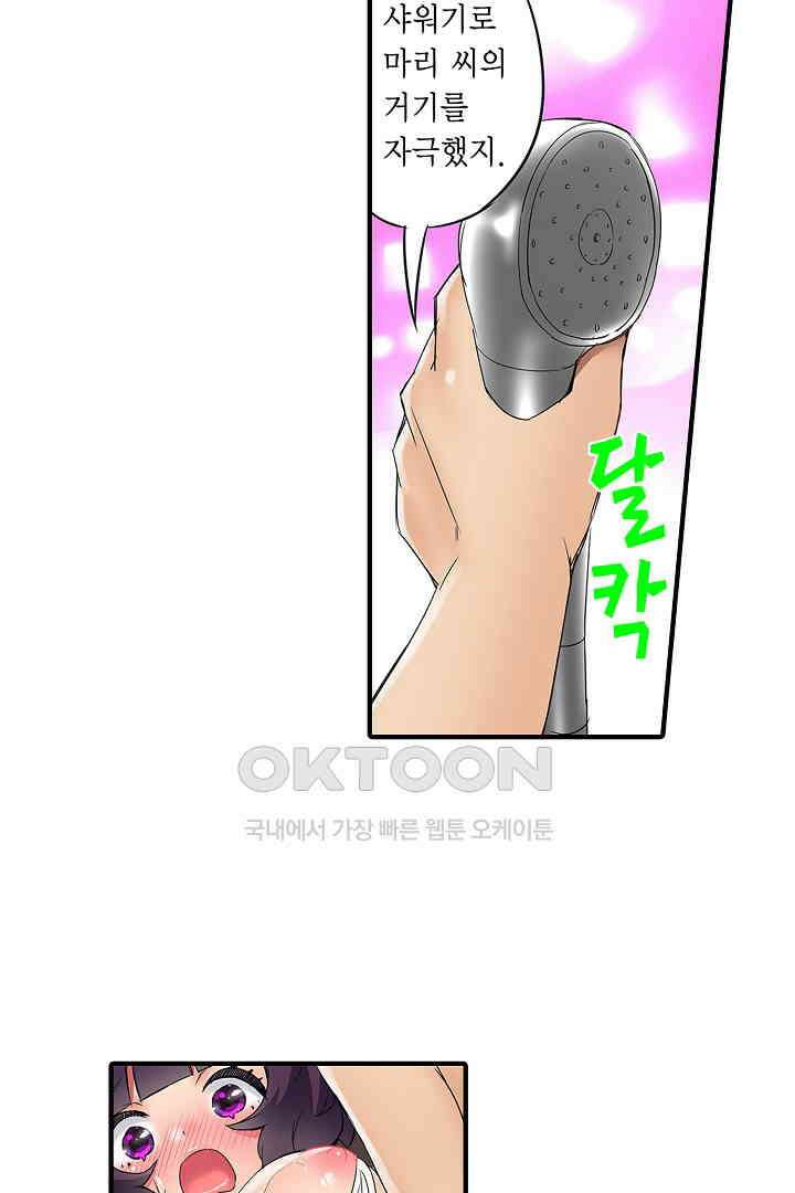 하얀 비키니는 하고 싶다는 사인?! 16화 30