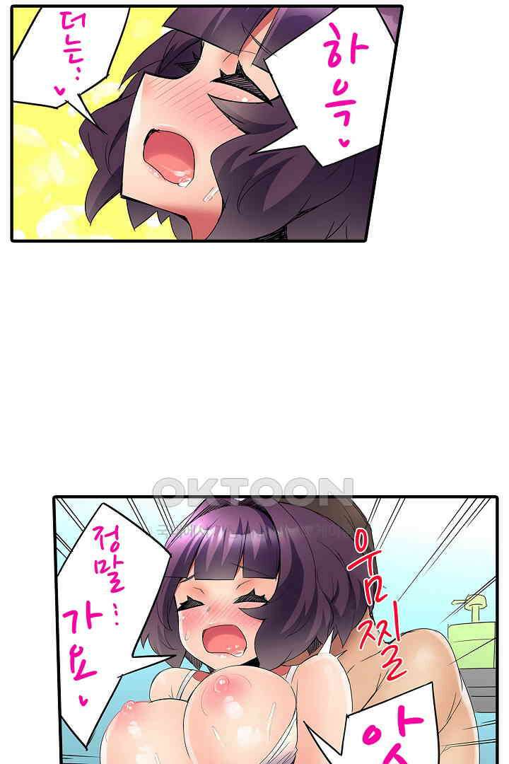 하얀 비키니는 하고 싶다는 사인?! 16화 36