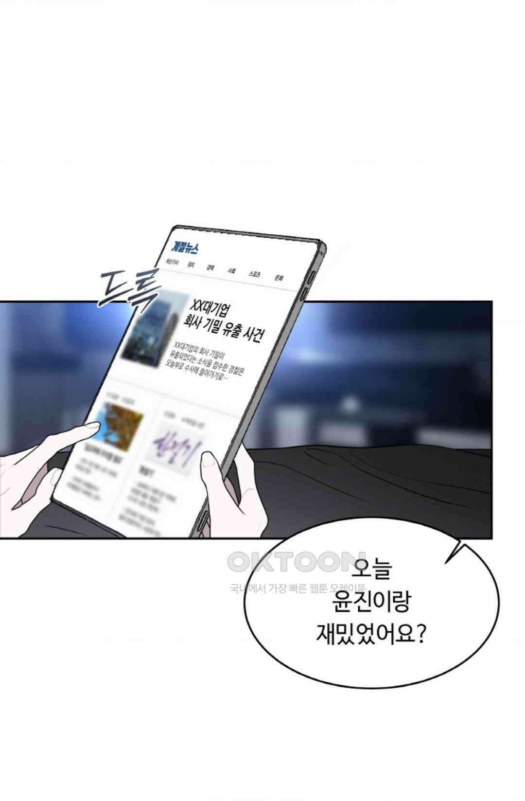 환절기 67화 1
