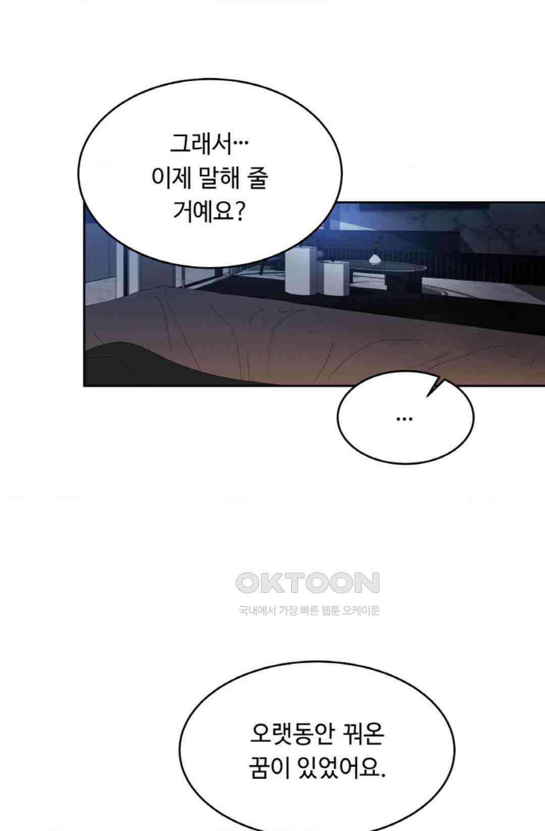 환절기 67화 3