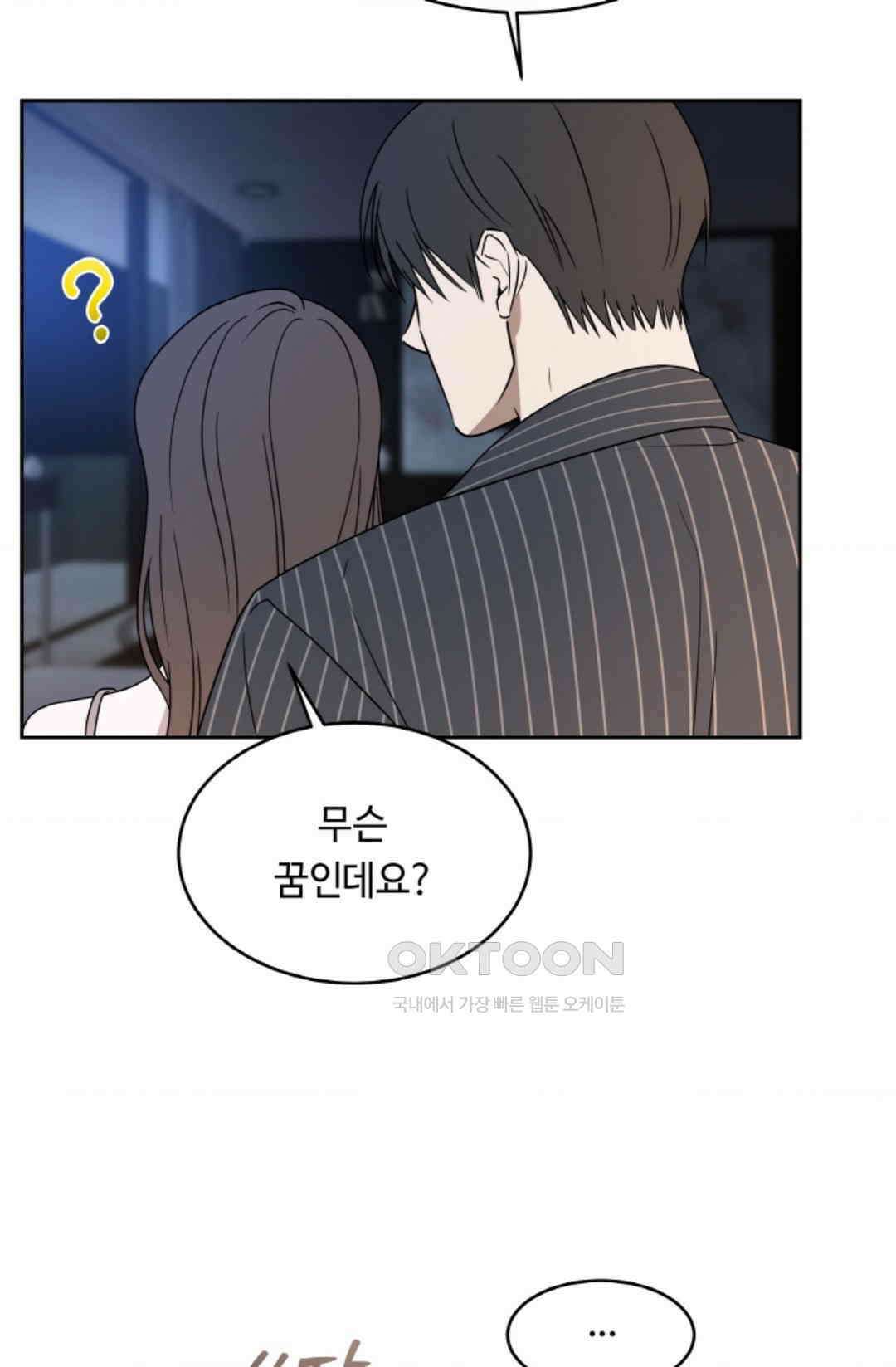 환절기 67화 4