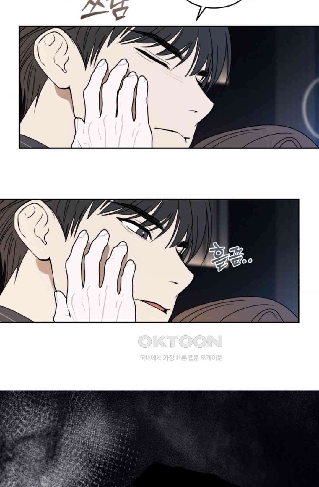 환절기 67화 5