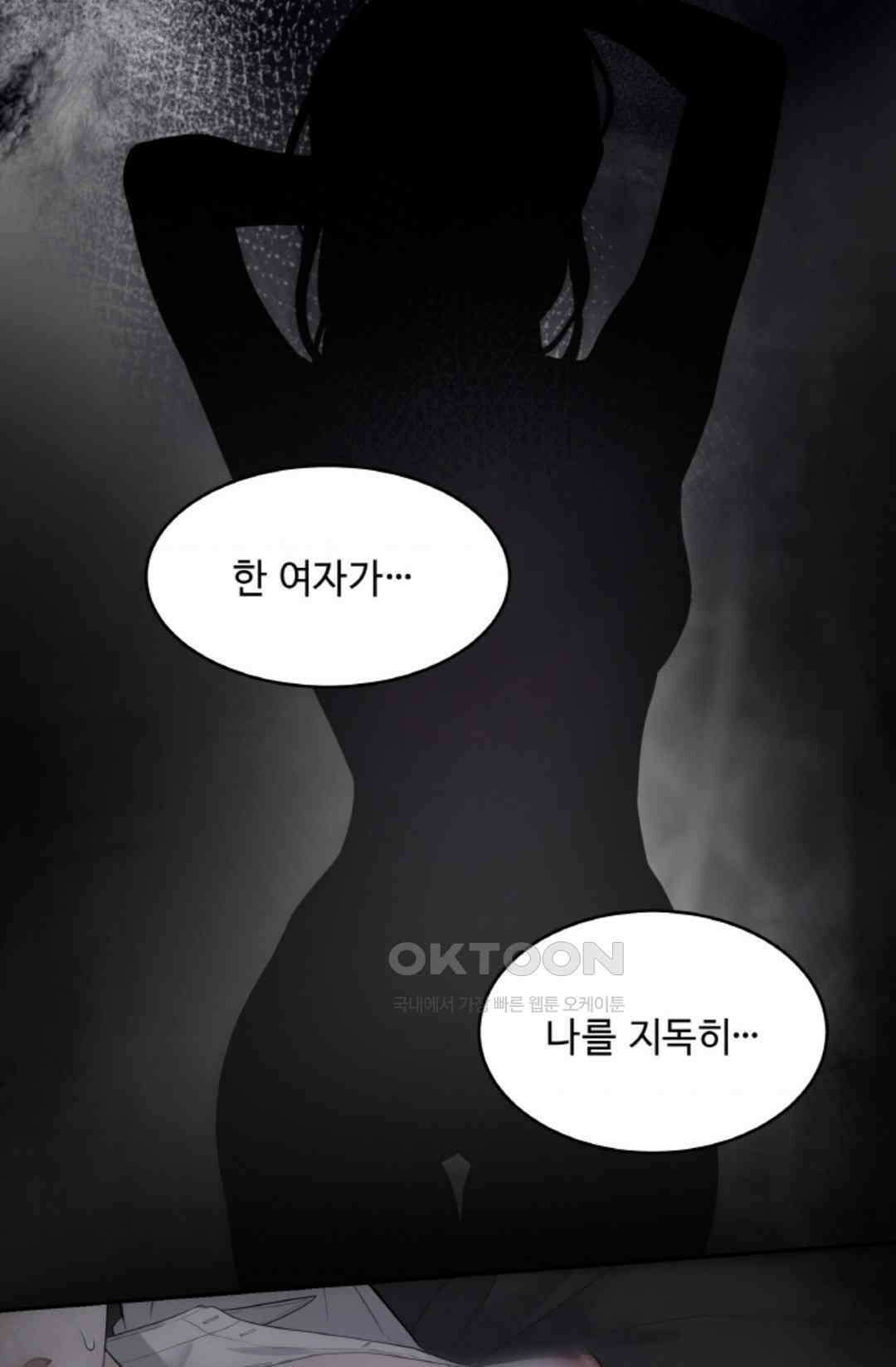 환절기 67화 6