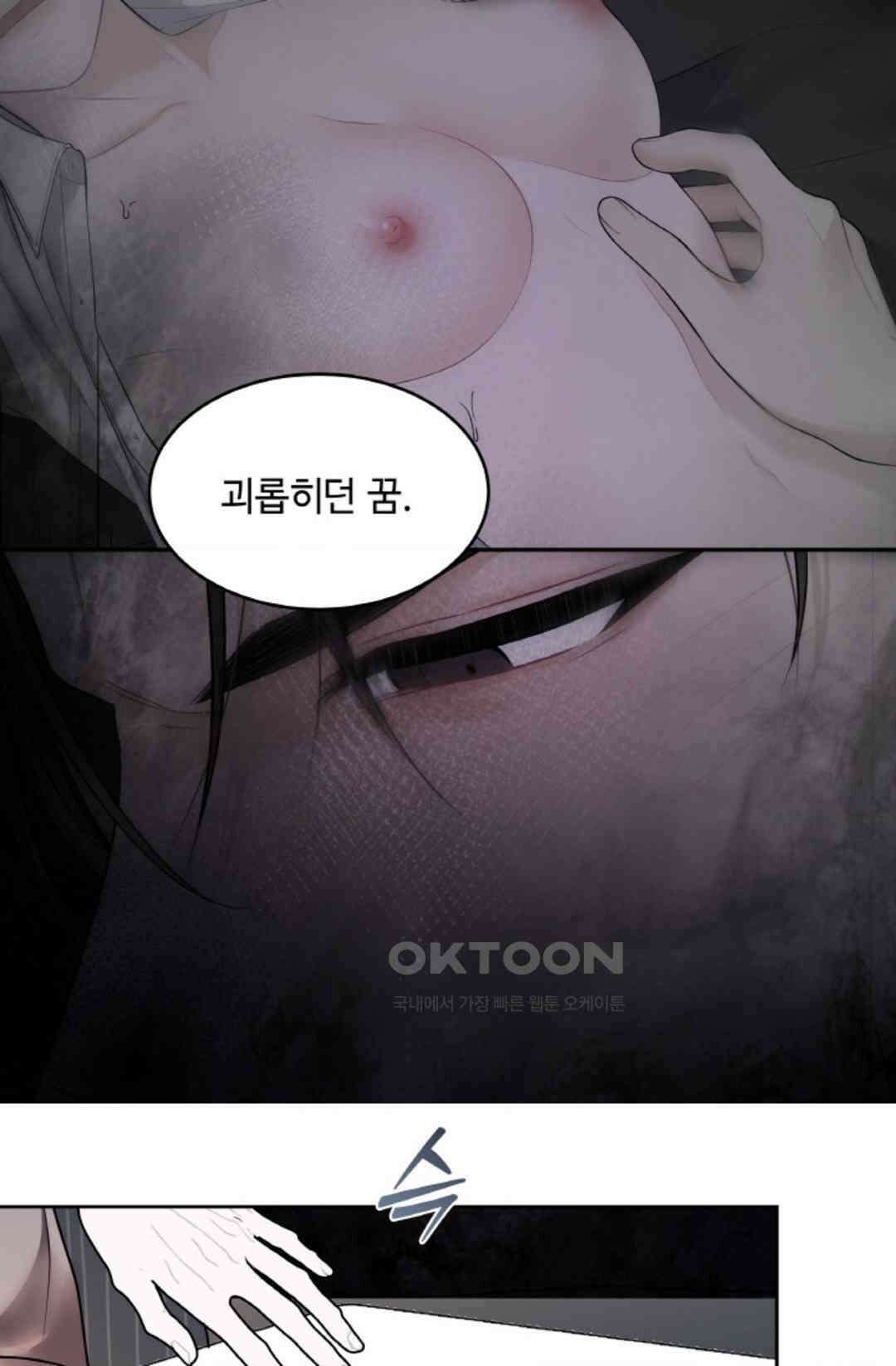 환절기 67화 7