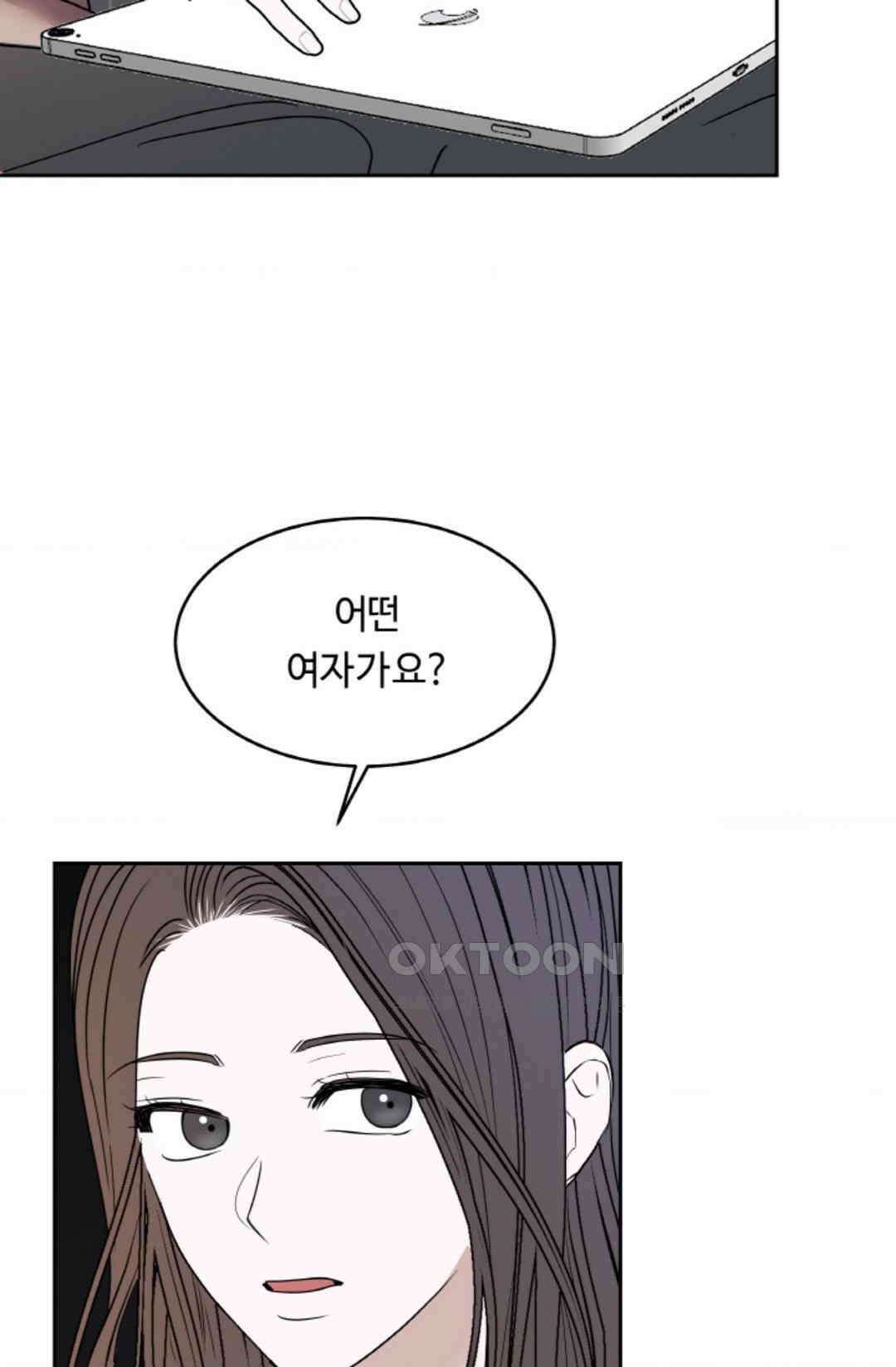 환절기 67화 8