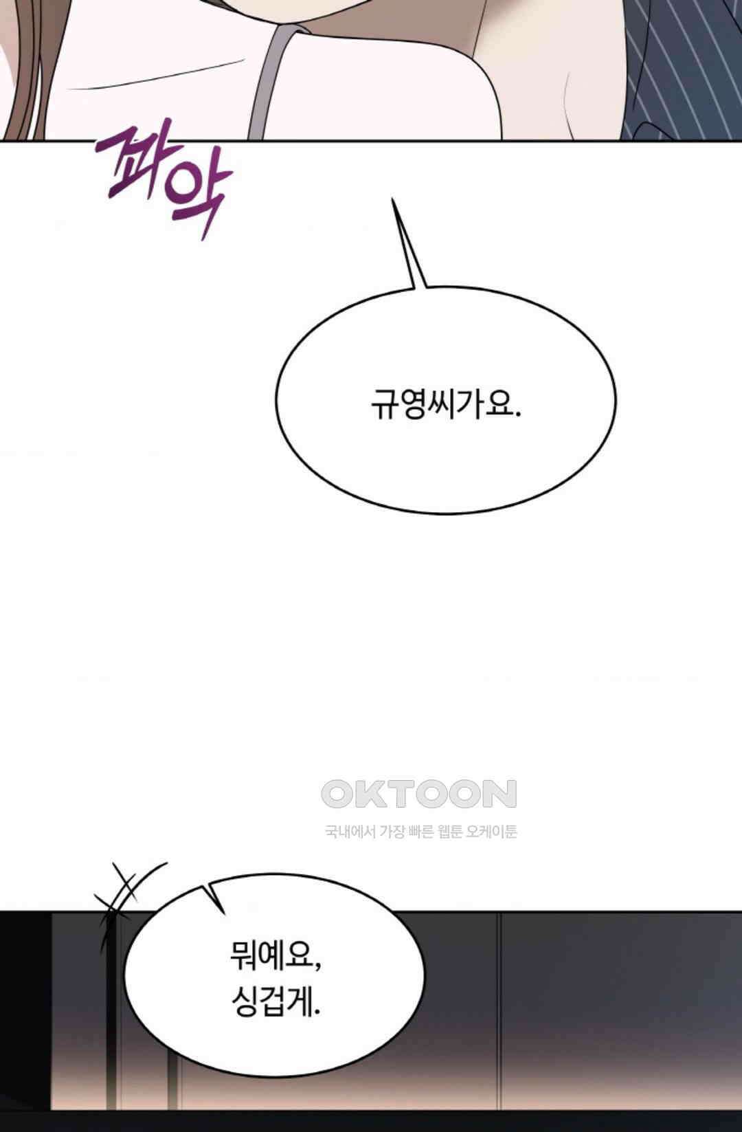 환절기 67화 10