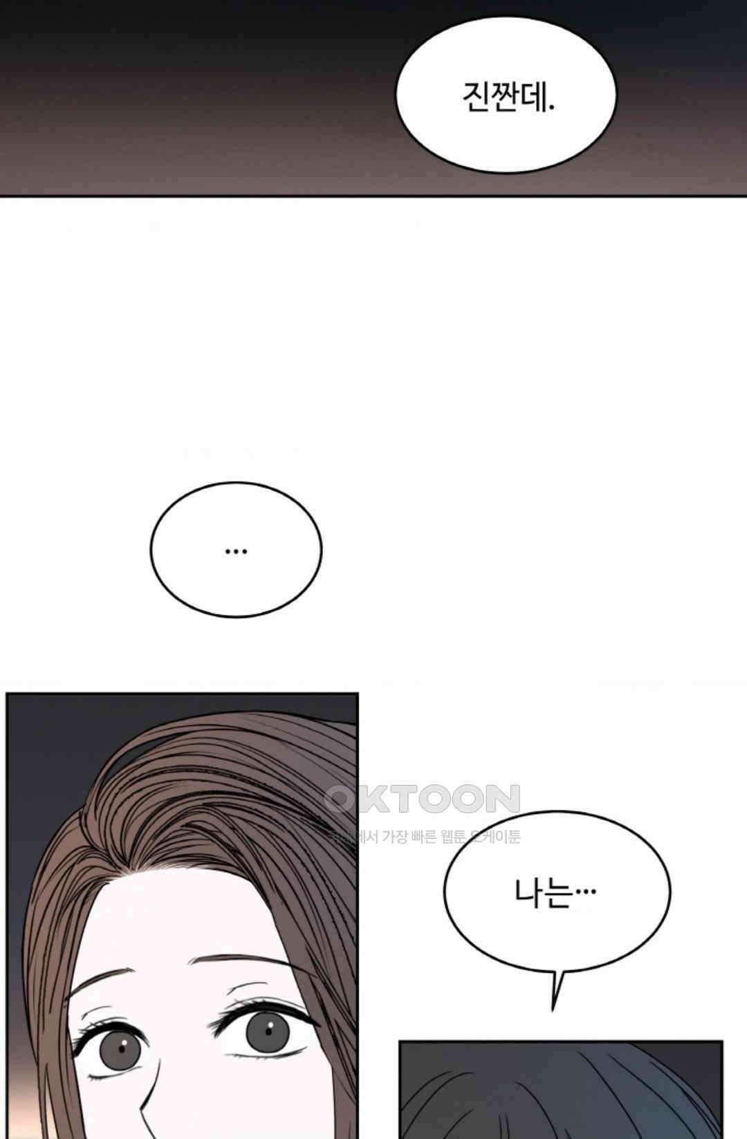 환절기 67화 11