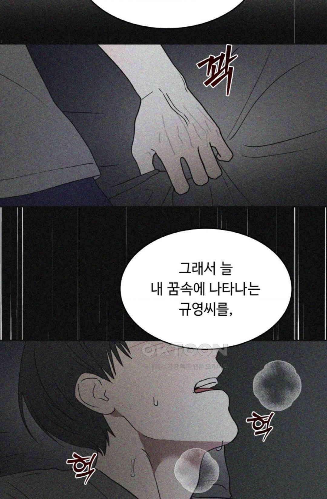 환절기 67화 13
