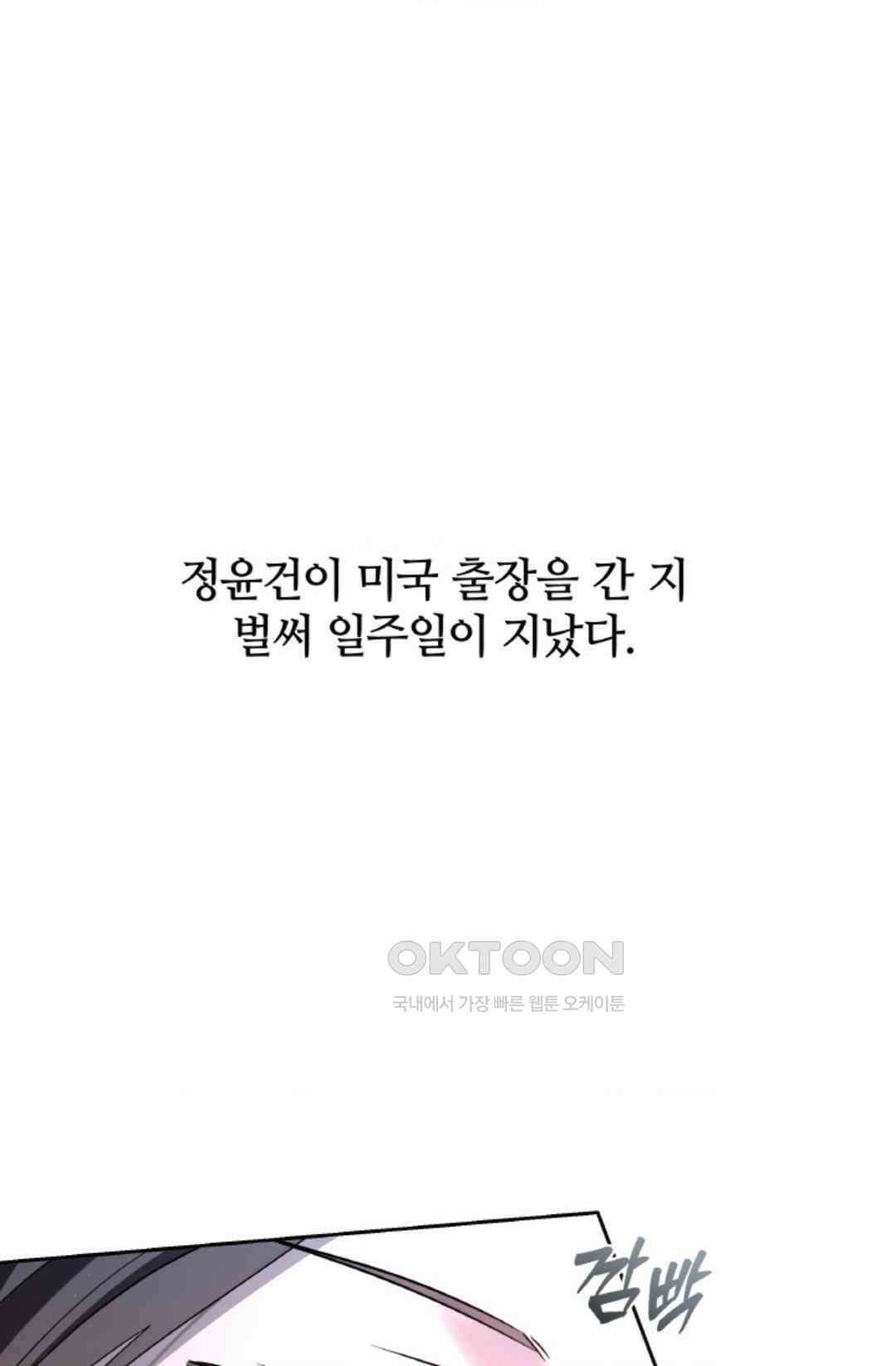환절기 71화 2