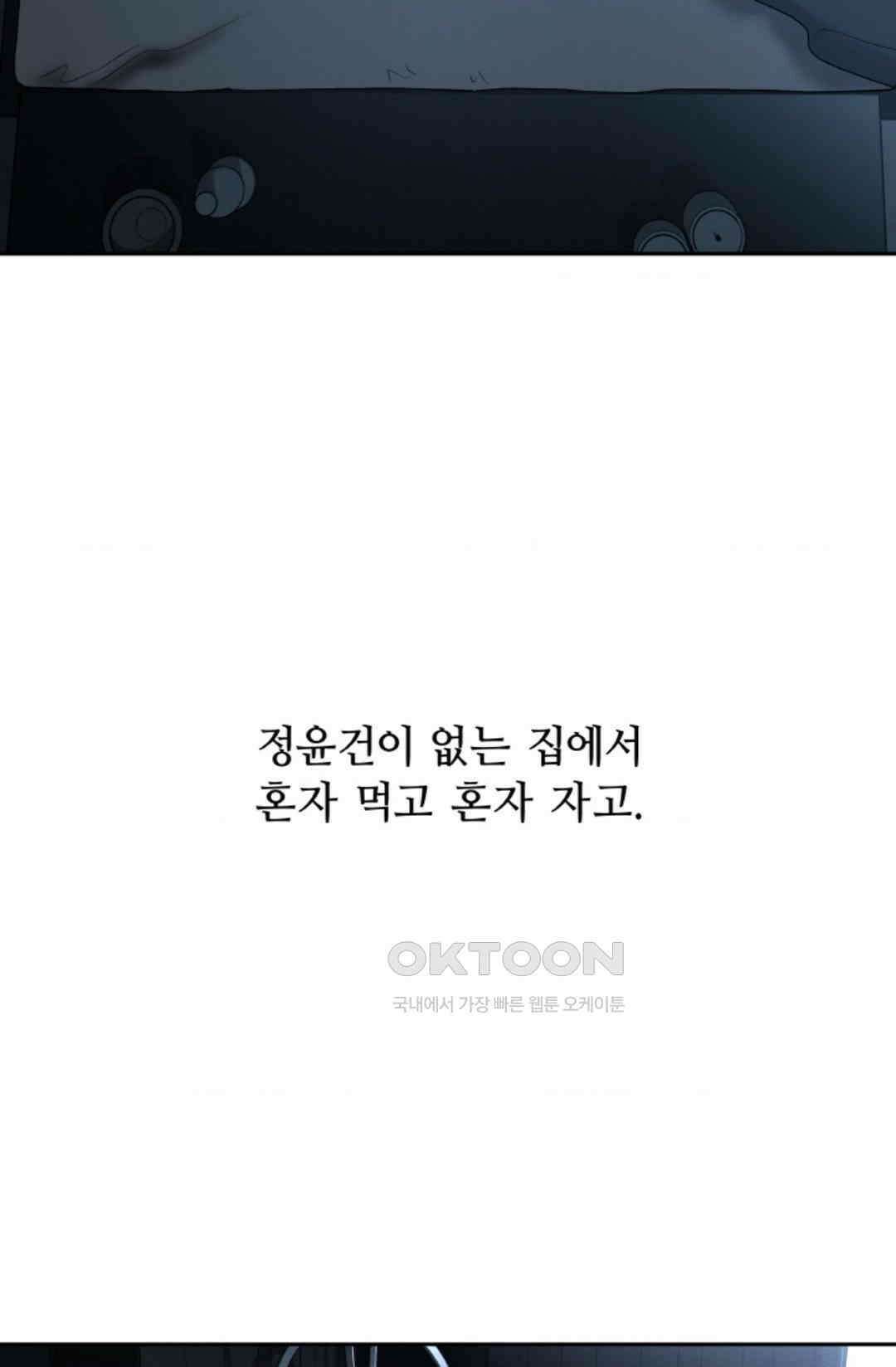환절기 71화 4