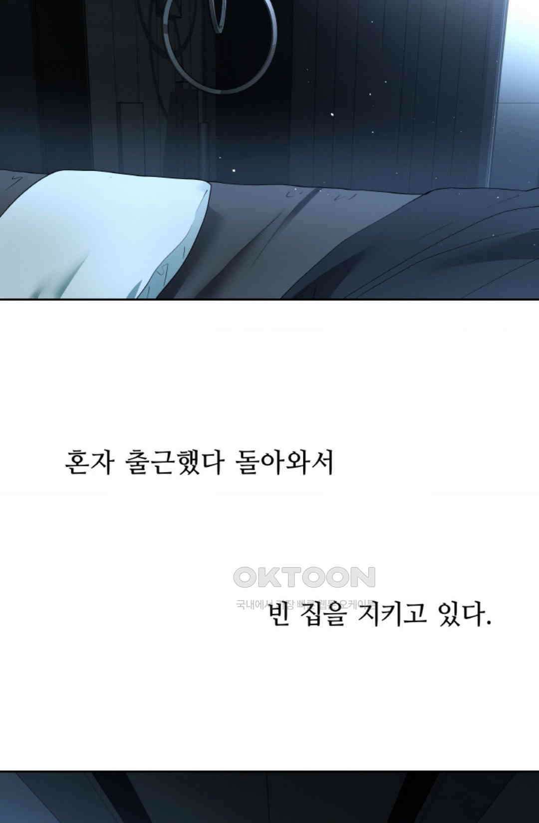 환절기 71화 5