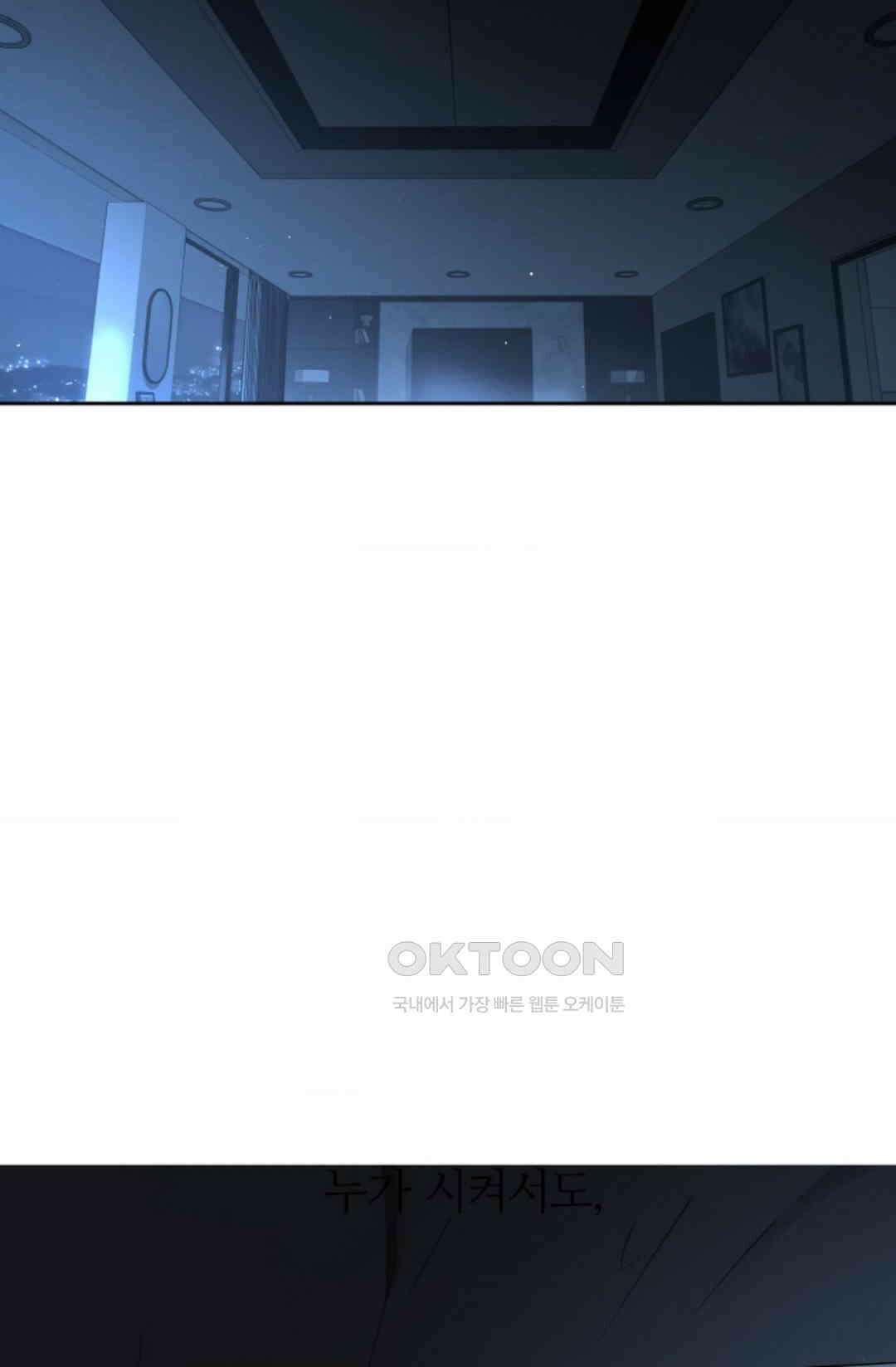 환절기 71화 6