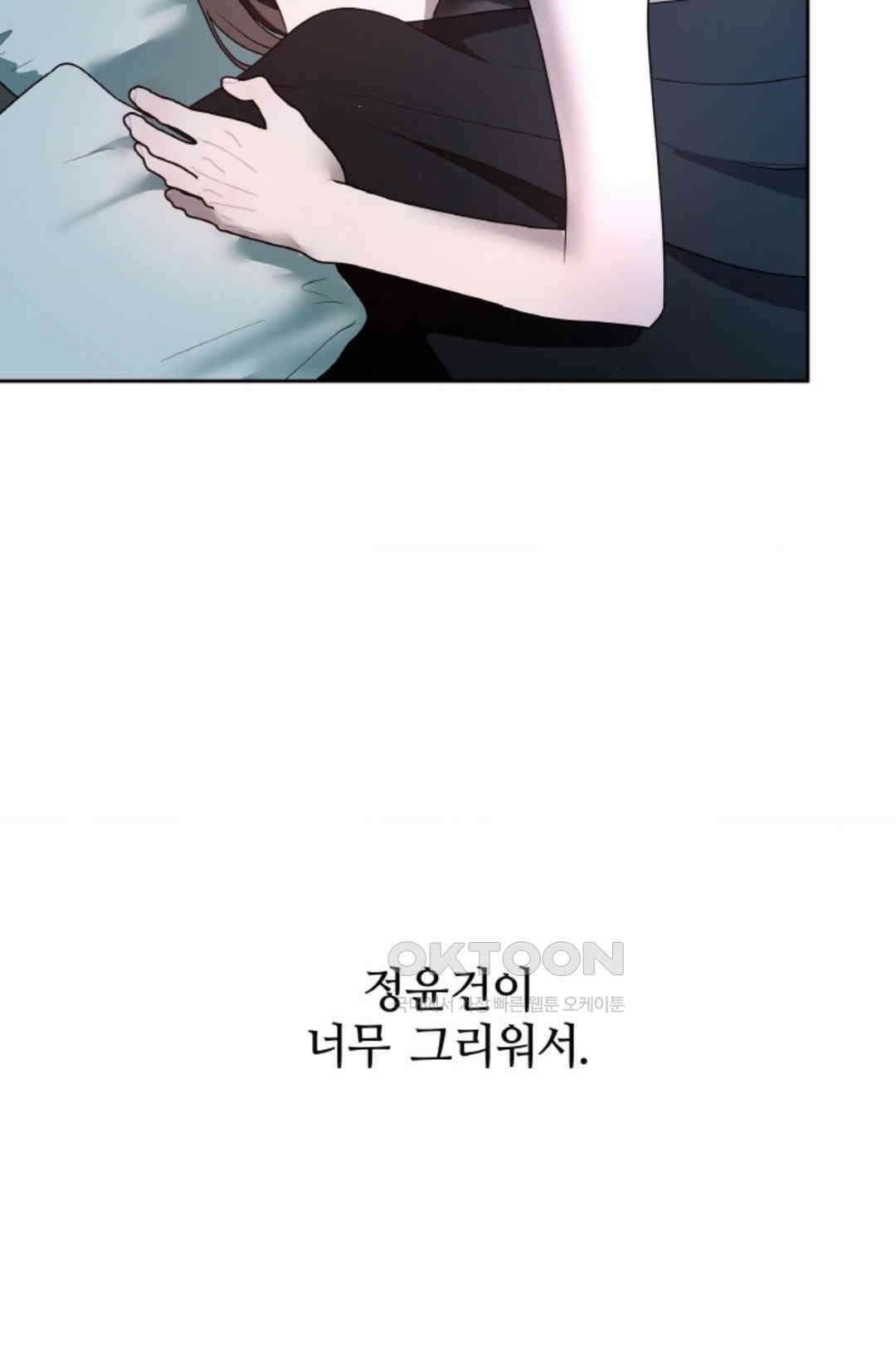 환절기 71화 9