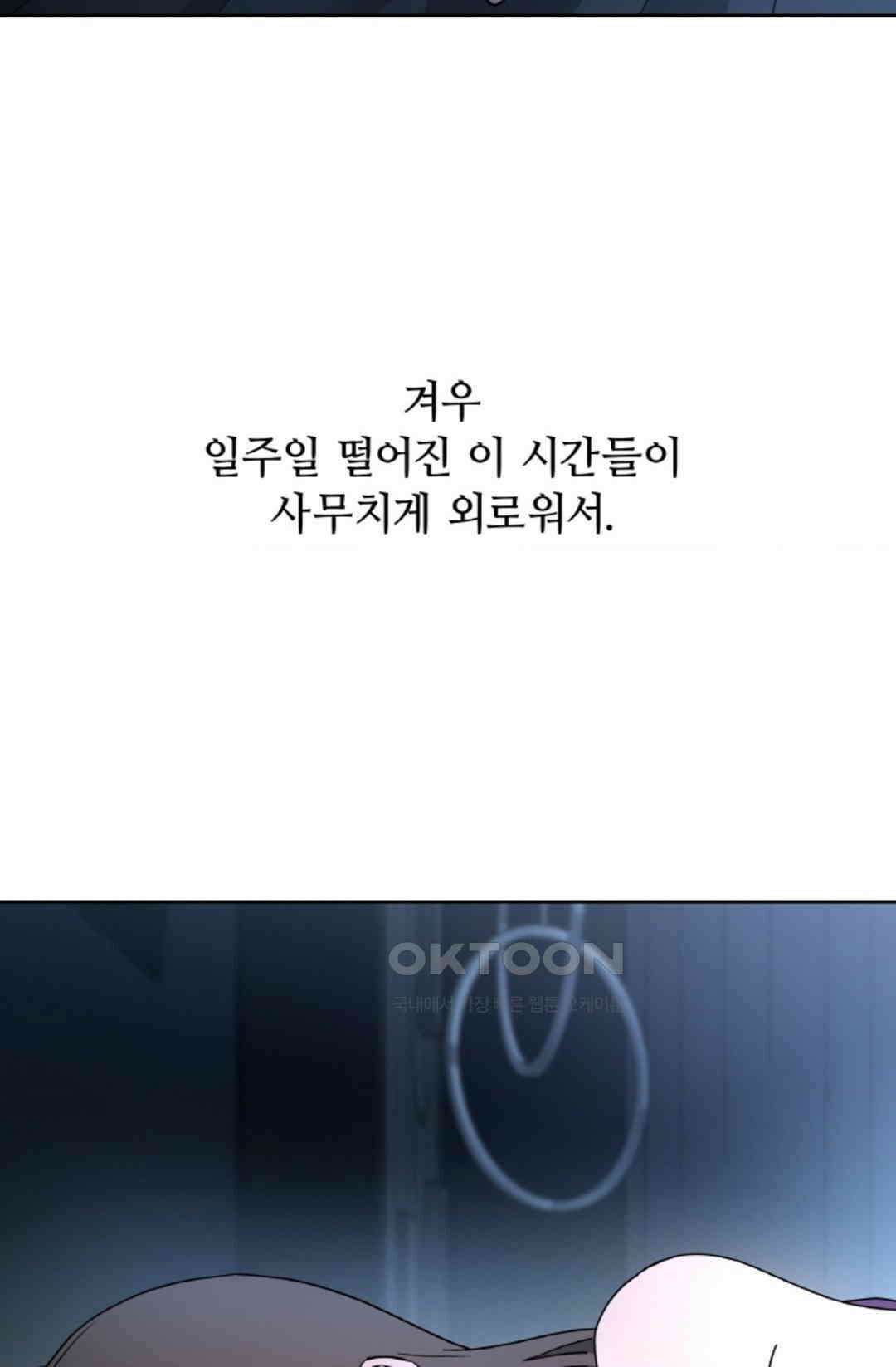 환절기 71화 11
