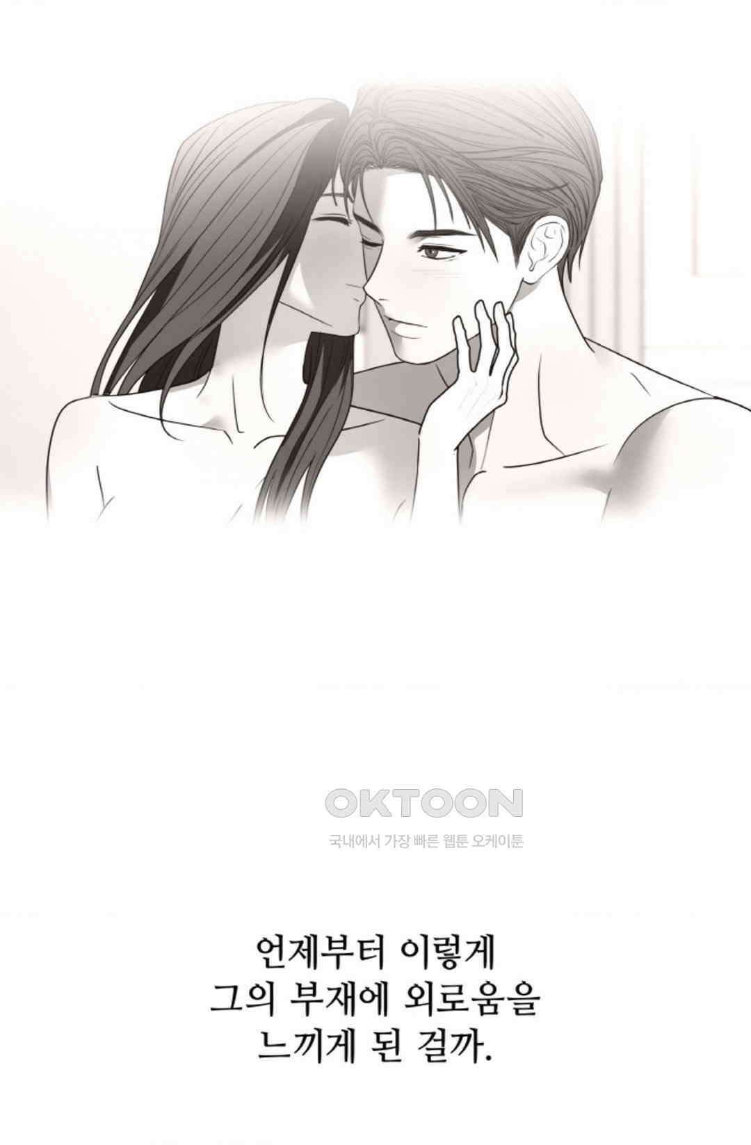 환절기 71화 13
