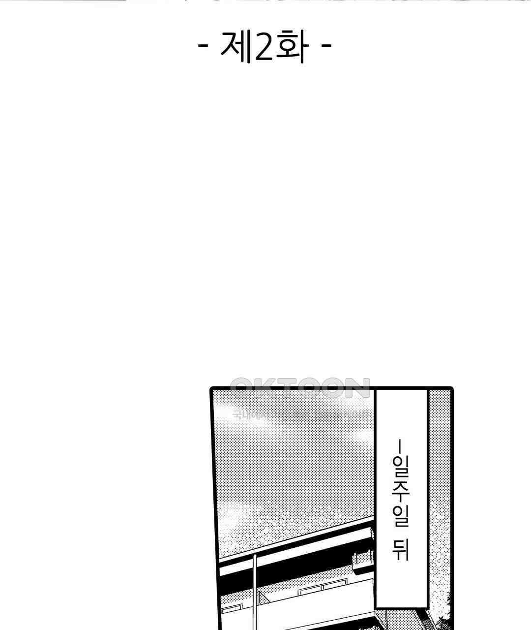 다 보여드려요 19금 여캠 2화 3
