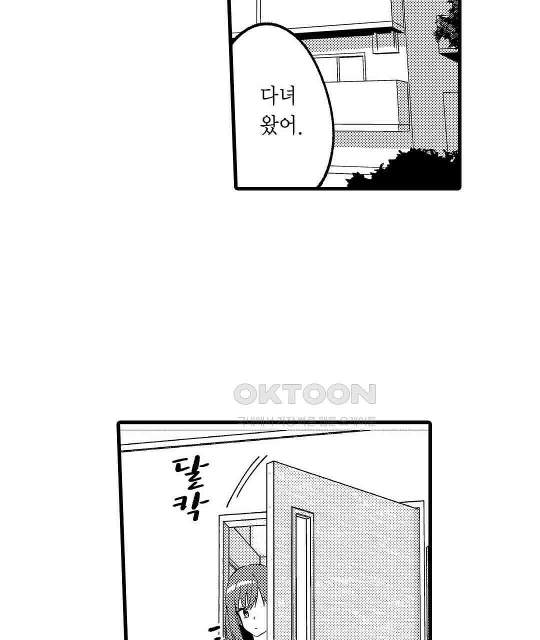 다 보여드려요 19금 여캠 2화 5