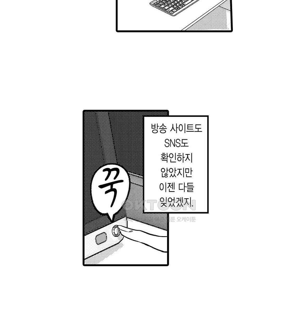 다 보여드려요 19금 여캠 2화 9
