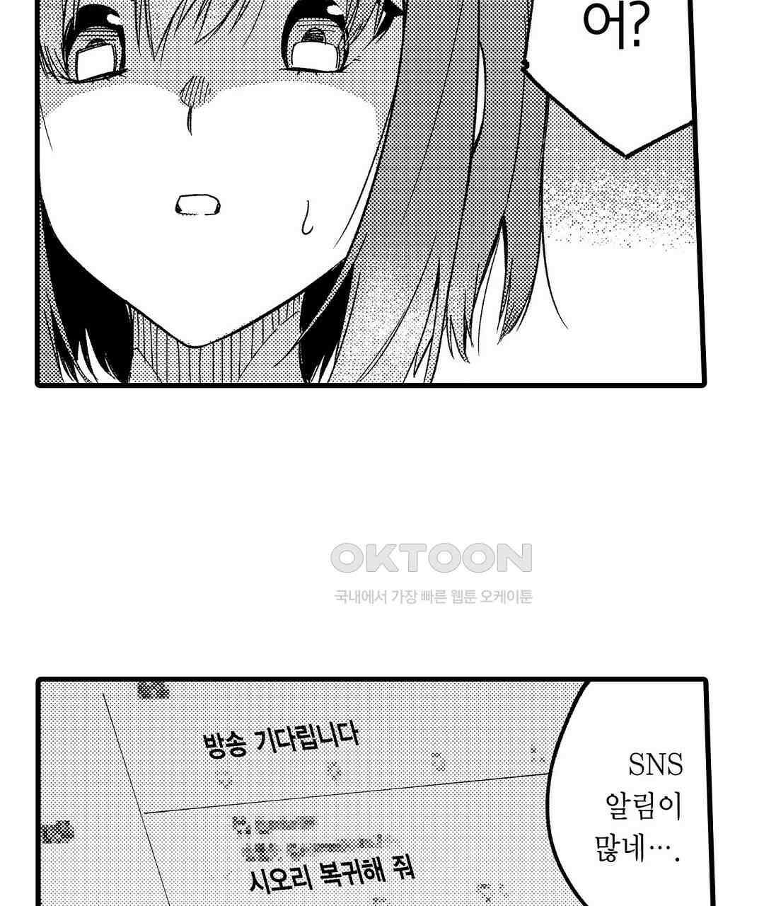 다 보여드려요 19금 여캠 2화 11