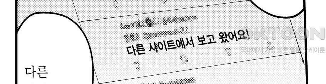 다 보여드려요 19금 여캠 2화 12