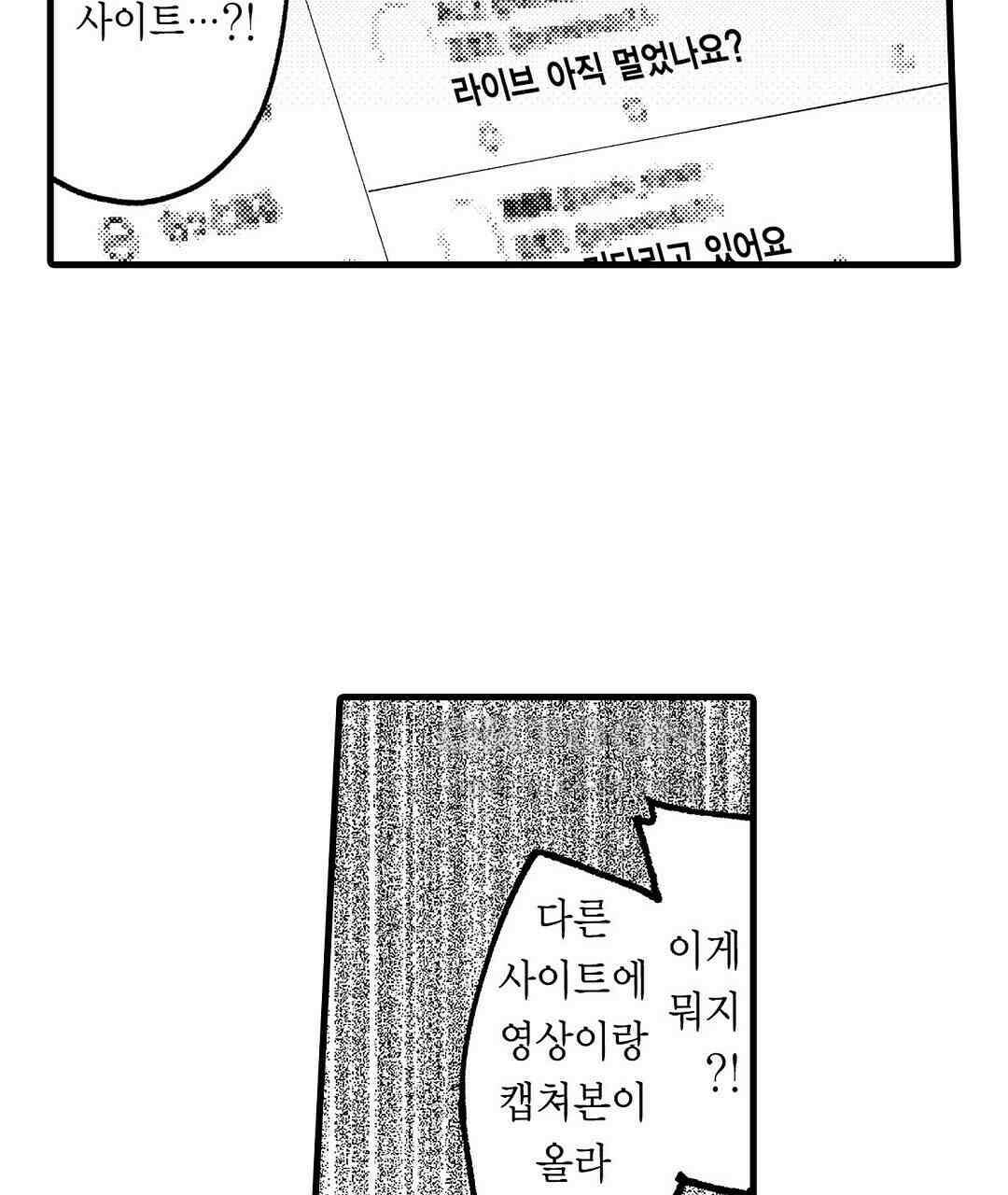 다 보여드려요 19금 여캠 2화 13