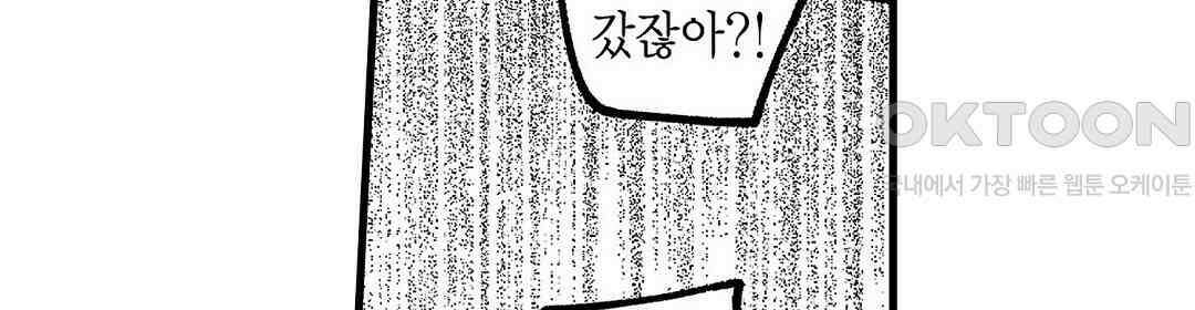 다 보여드려요 19금 여캠 2화 14