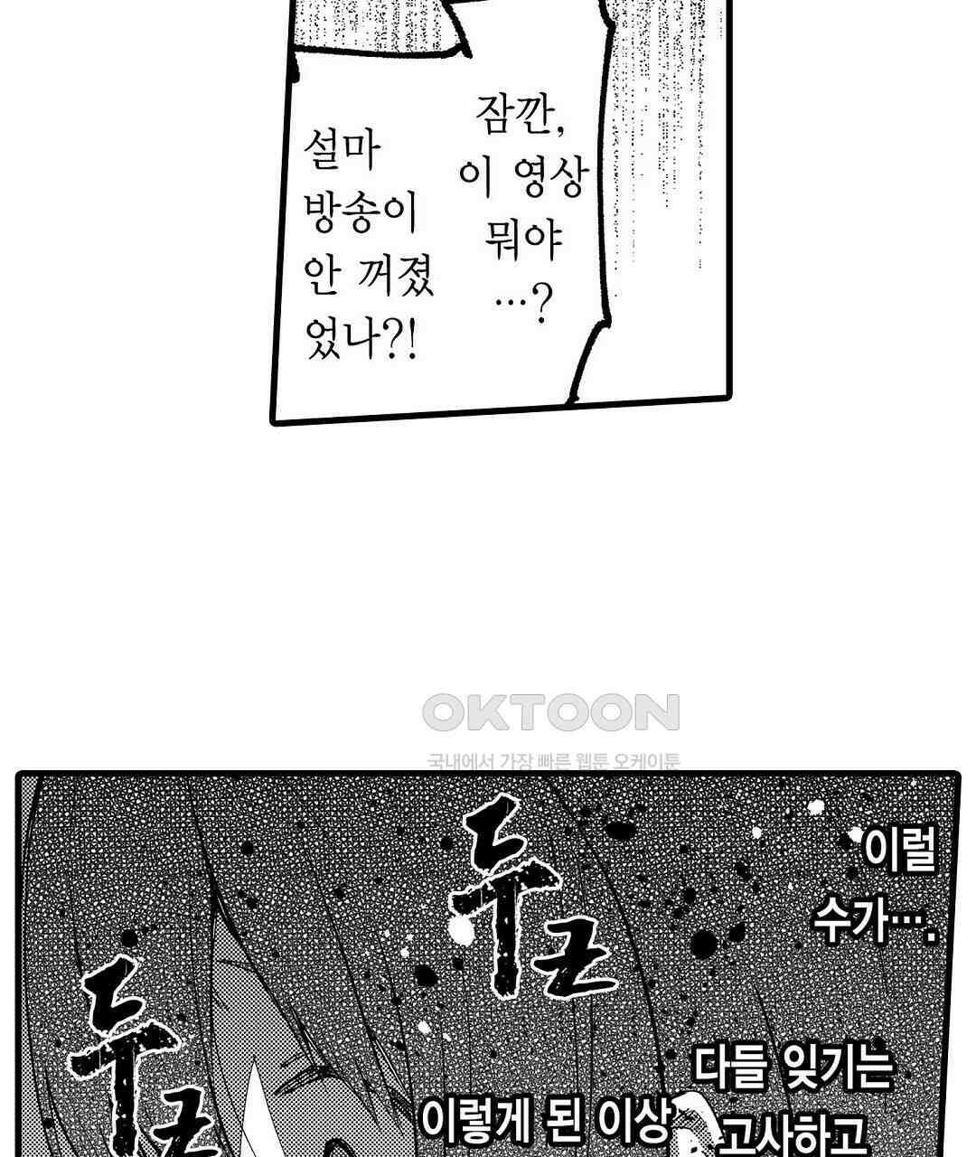 다 보여드려요 19금 여캠 2화 15