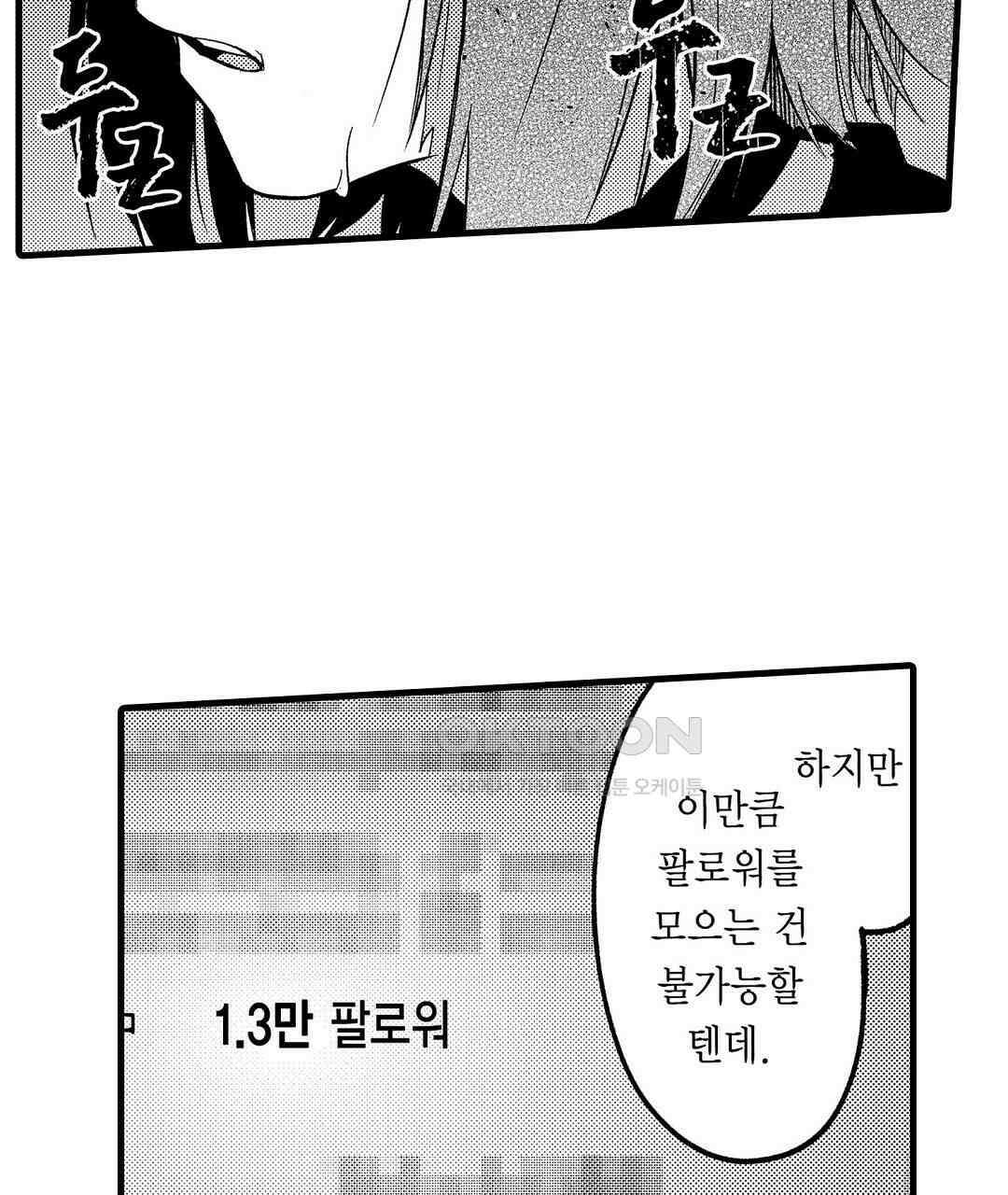 다 보여드려요 19금 여캠 2화 17