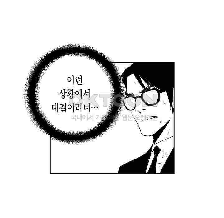 브레이커 시즌2 118화 4
