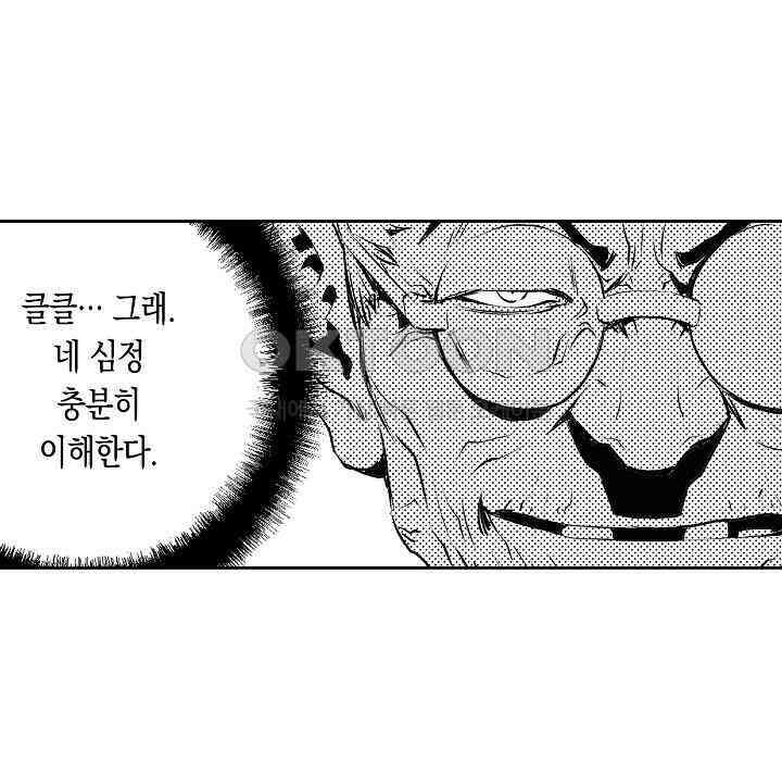 브레이커 시즌2 118화 7