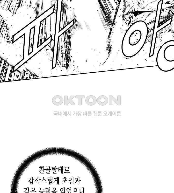 브레이커 시즌2 118화 10