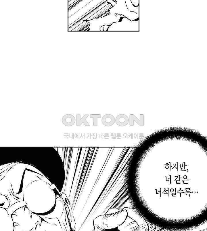 브레이커 시즌2 118화 13