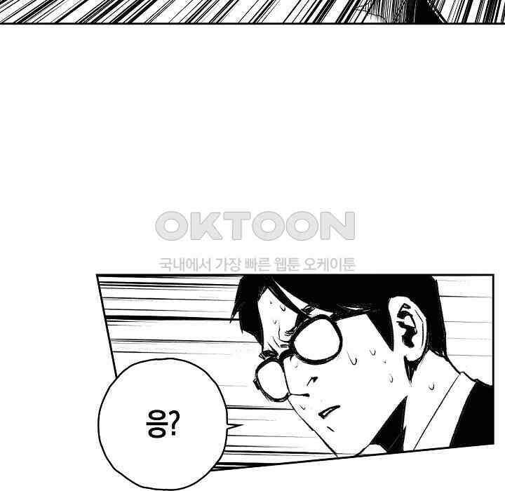 브레이커 시즌2 118화 16