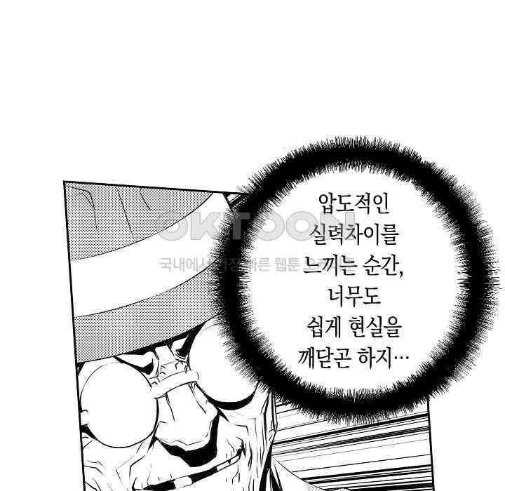 브레이커 시즌2 118화 19