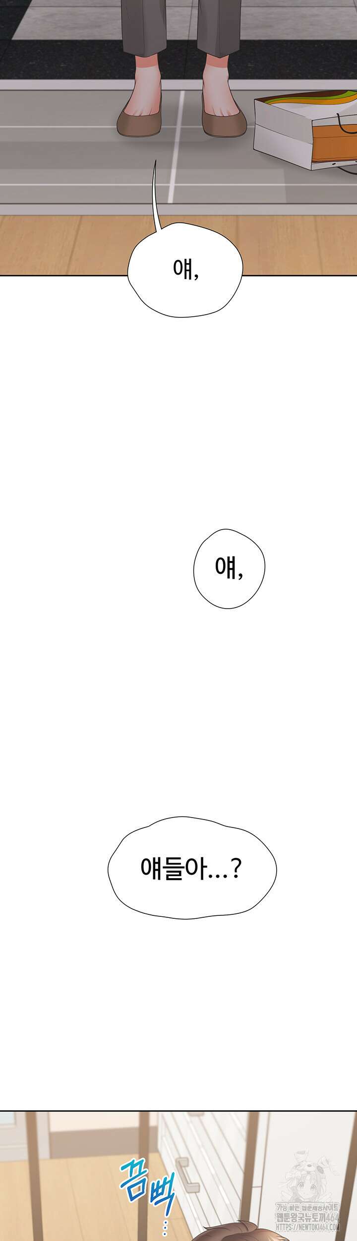이층침대 101화 2