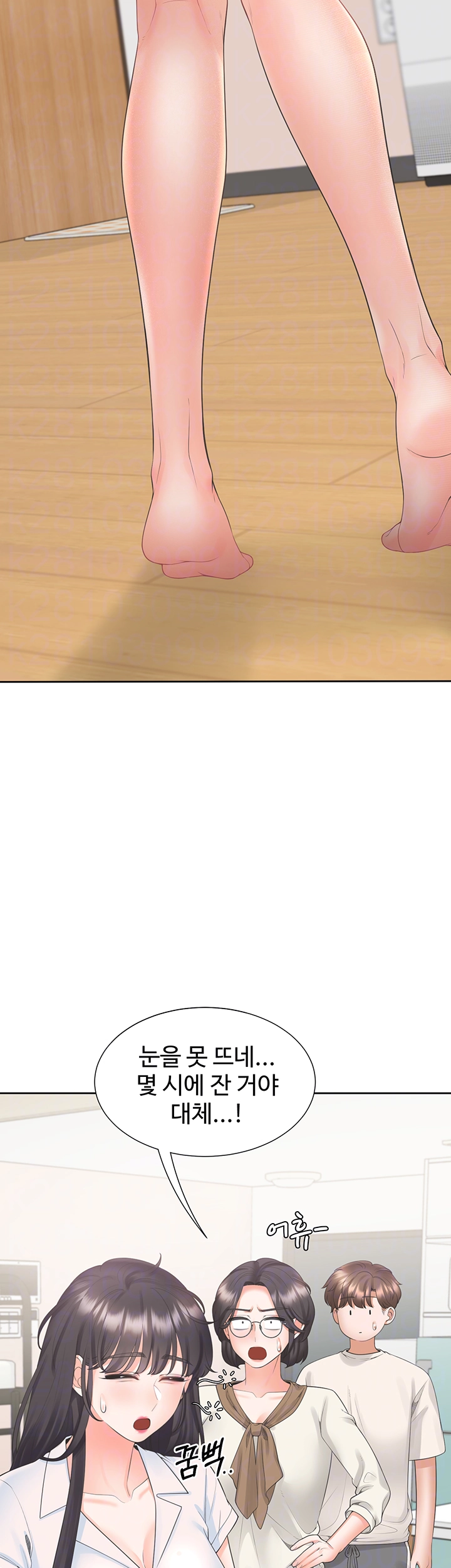 이층침대 101화 8
