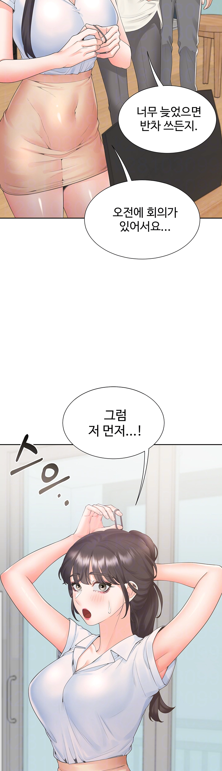 이층침대 101화 9