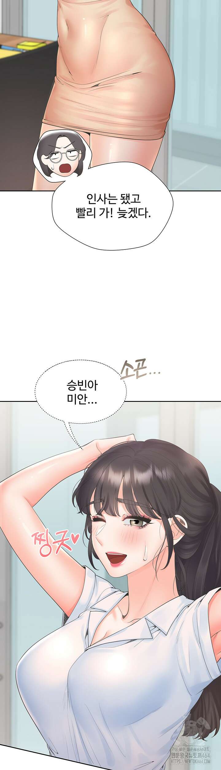 이층침대 101화 10