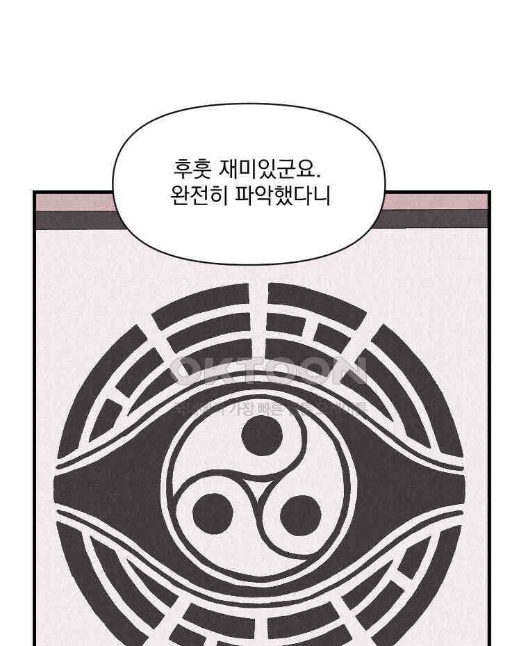 불신 49화 1