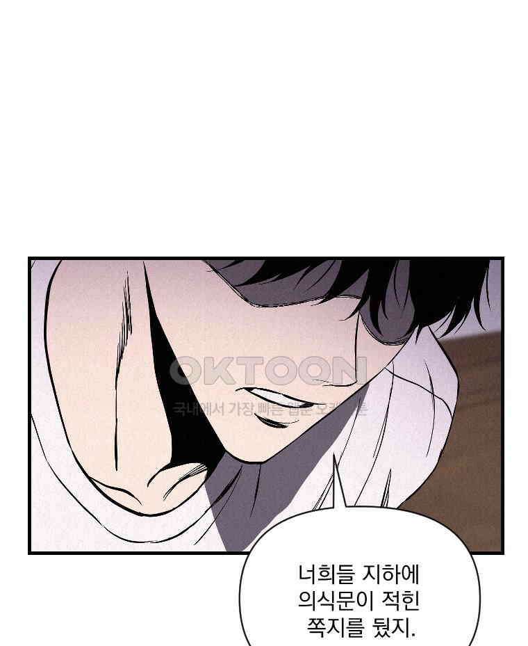 불신 49화 4