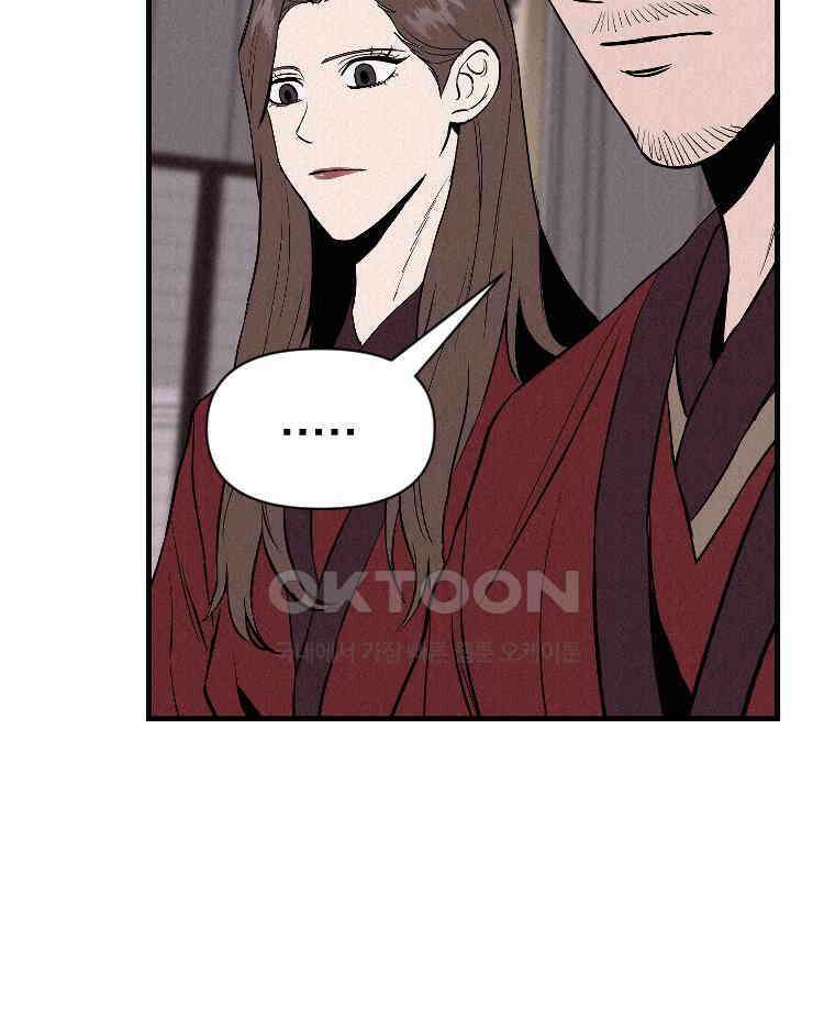 불신 49화 6