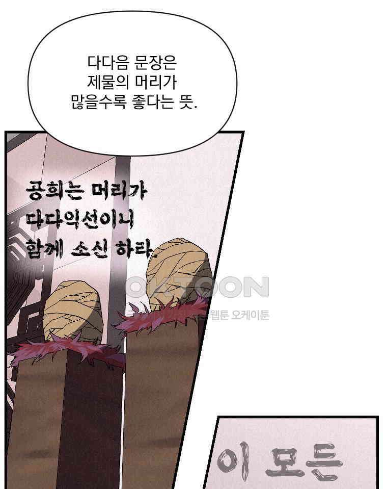 불신 49화 13