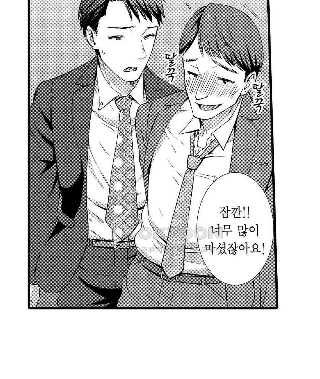 저, 남편의 부하에게 빼앗깁니다 -프롤로그- 13